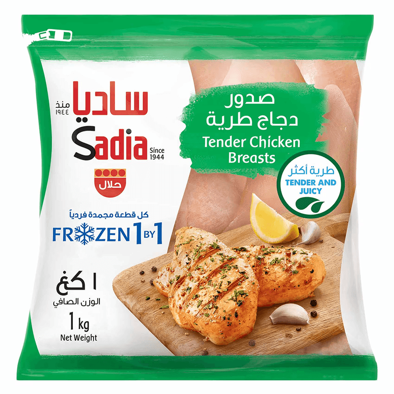 صدور دجاج ساديا 1000جم