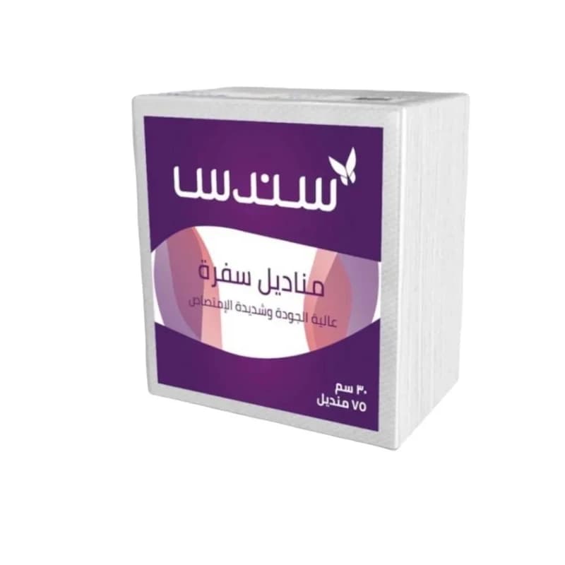 سندس مناديل سفرة 75 منديل