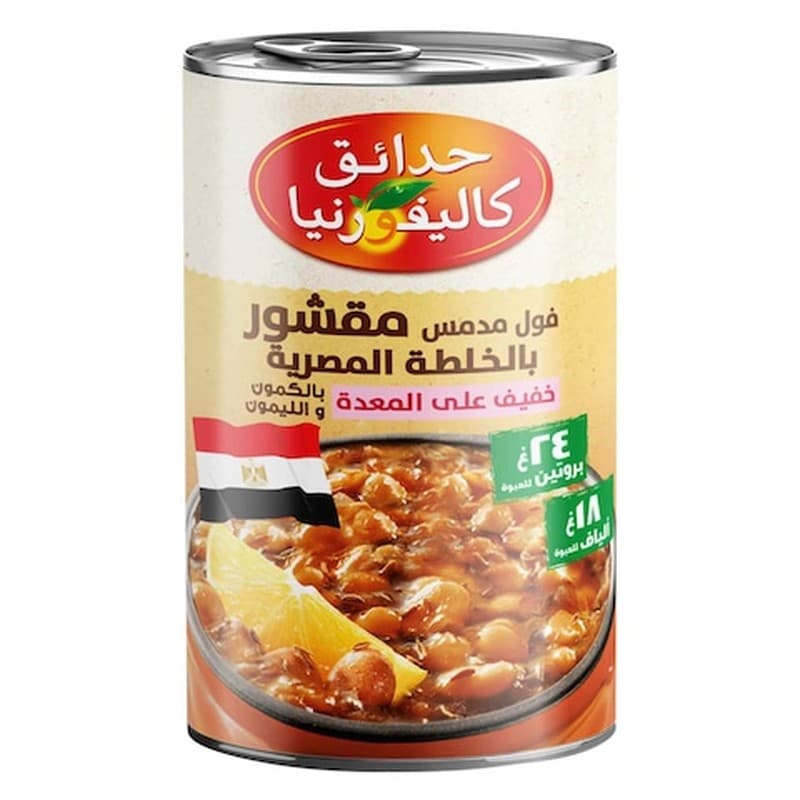 حدائق كالفورنيا فول مدمس بالخلطة المصرية بالكمون والليمون 450جم