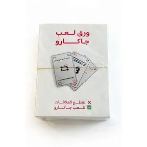 ورق لعب جاكارو بلاستيك