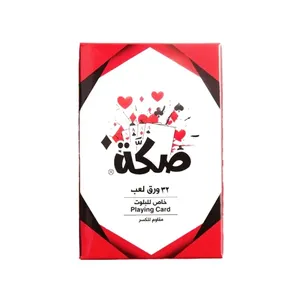 صكه احمر