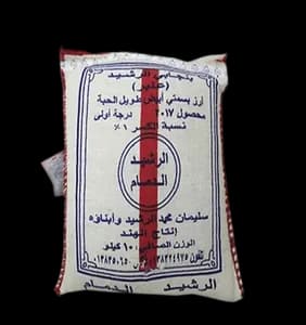 بنجابي الرشيد (عنبر) أرز بسمتي ابيض طويل الحبة 10كجم