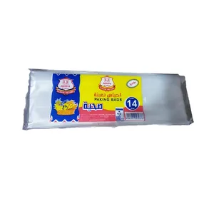 اكياس لحم مقاس 14